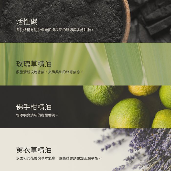 炭萃玫瑰