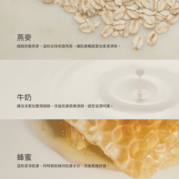 燕麥奶與蜂蜜
